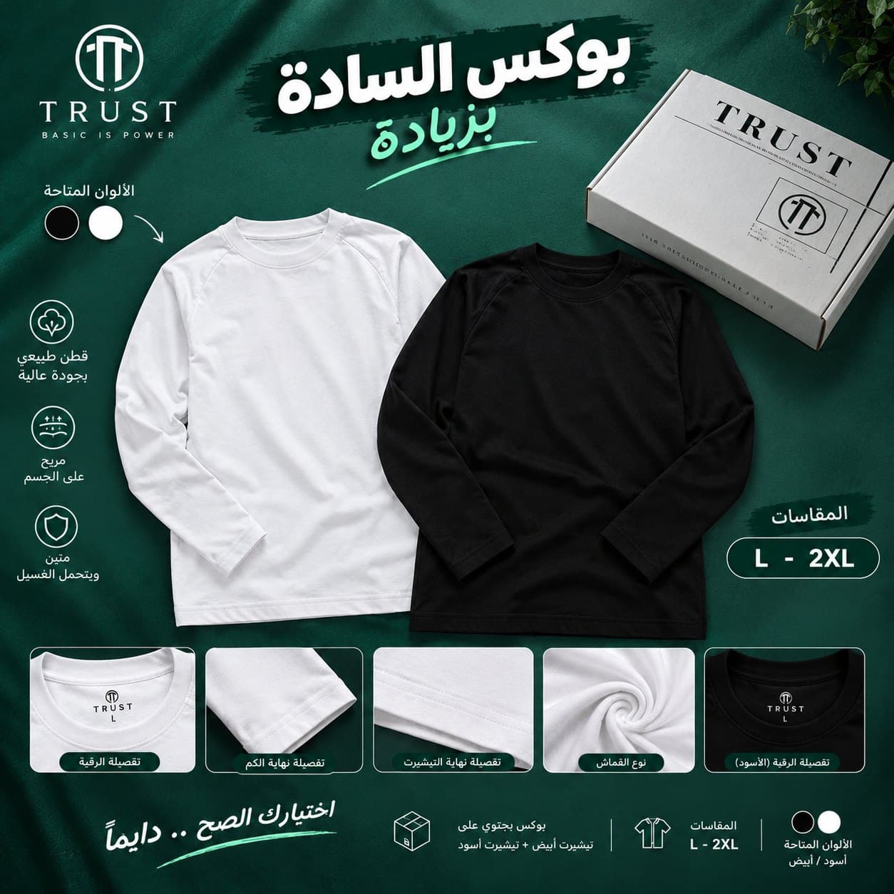 بوكس الساده بزياده