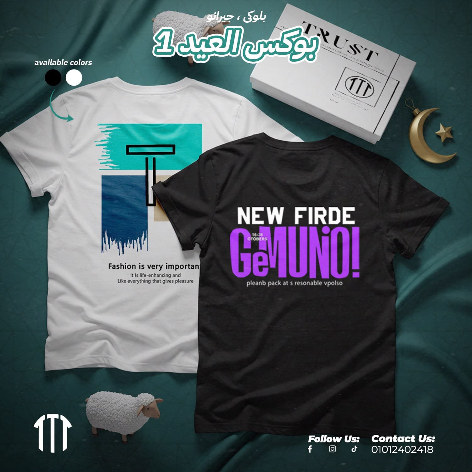 بوكس العيد 1