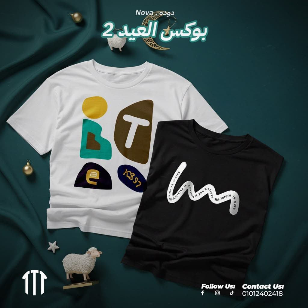 بوكس العيد 2