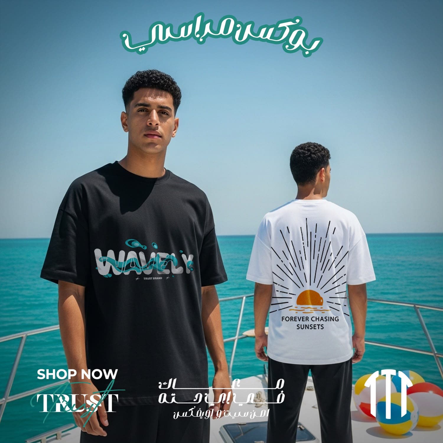 بوكس مراسي