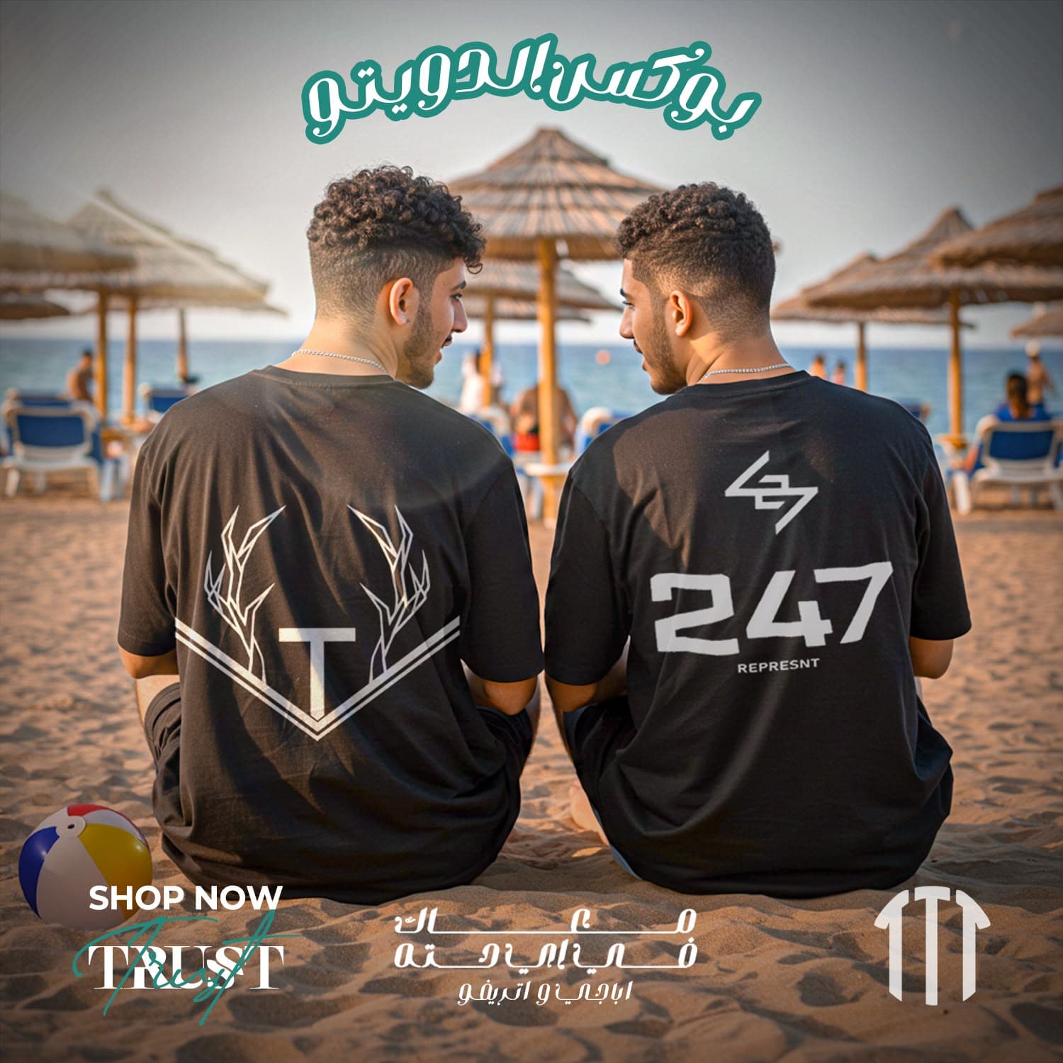 الدويتو